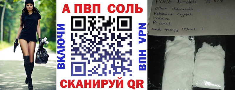 Alfa_PVP Соль закладка Иноземцево