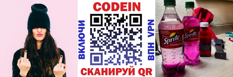 Codein напиток Lean (лин)  kraken ТОР  Иноземцево  купить наркотики сайты 