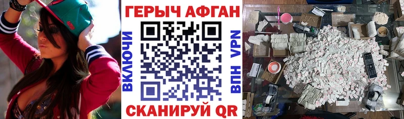 Героин Афган  Иноземцево 