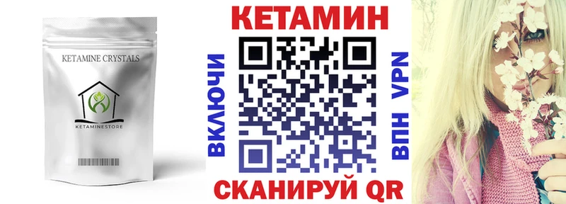 закладка  Иноземцево  Кетамин VHQ 