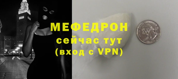 мефедрон Абаза