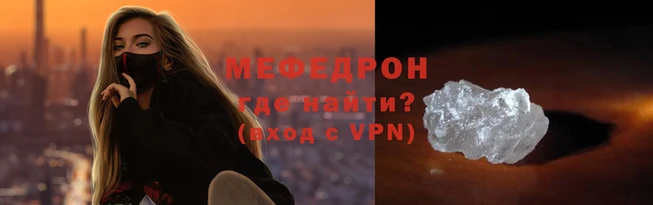 мефедрон Абаза