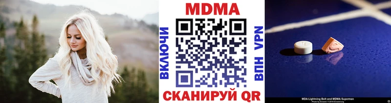МДМА crystal  МЕГА зеркало  Иноземцево 