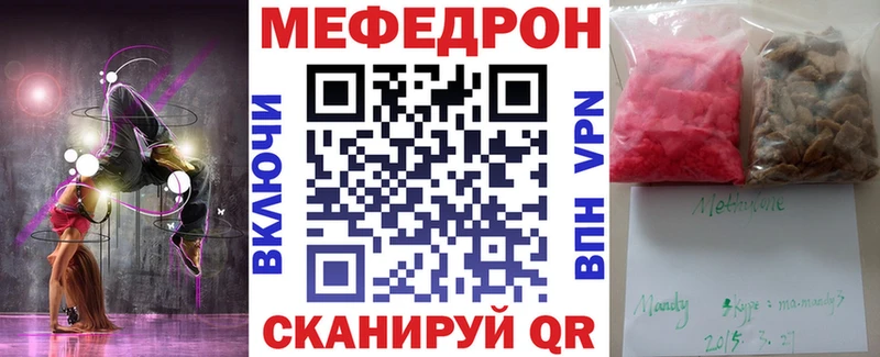 МЕФ mephedrone Иноземцево