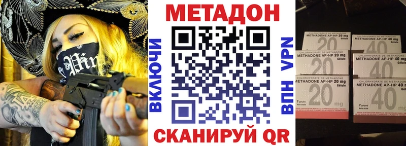 Метадон белоснежный  Иноземцево 