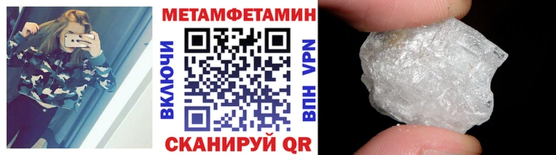 Первитин Methamphetamine  купить наркоту  Иноземцево 