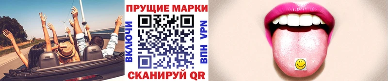Наркотические марки 1,8мг  Иноземцево 